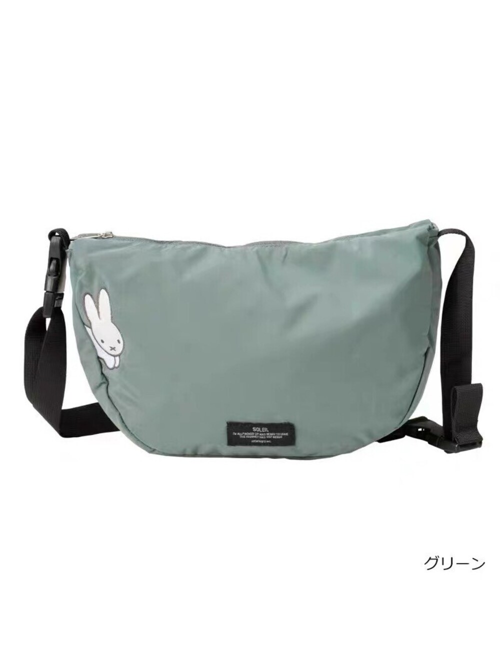 Miffy Dick Bruna SOLEIL Green Foldable Shoulder Bag with Storage Pouch NWT